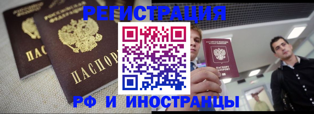 временная регистрация 2025 в Покрове