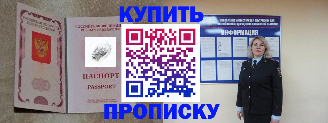 прописка паспорт в Покрове