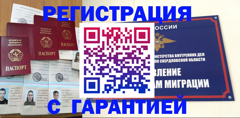 временная регистрация 2025 в Покрове