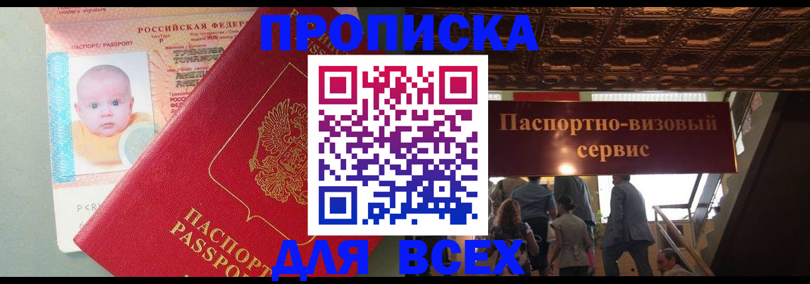 временная регистрация недорого в Покрове