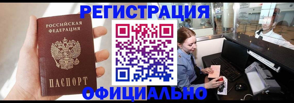 прописка ребенка в Покрове