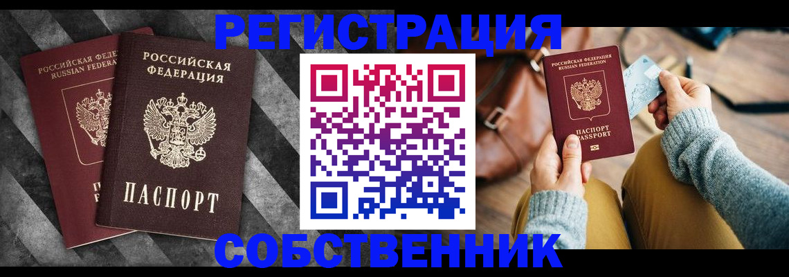 временная регистрация гарантия в Покрове