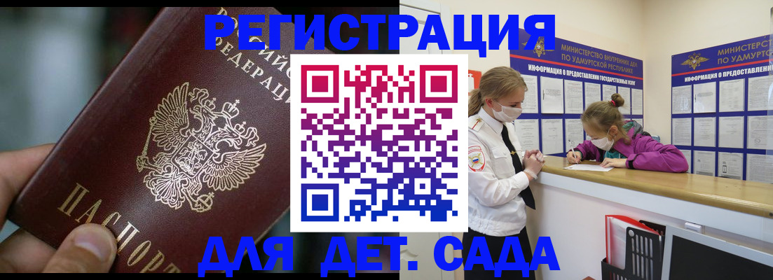 регистрация для школы в Покрове