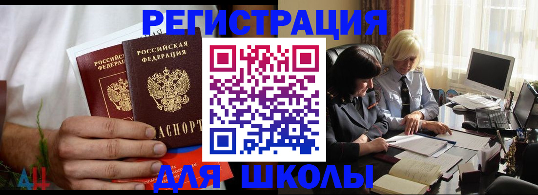 временная регистрация собственник в Покрове